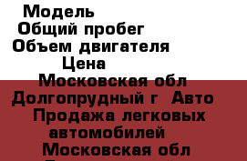  › Модель ­ Hyundai Porter › Общий пробег ­ 121 000 › Объем двигателя ­ 2 500 › Цена ­ 300 000 - Московская обл., Долгопрудный г. Авто » Продажа легковых автомобилей   . Московская обл.,Долгопрудный г.